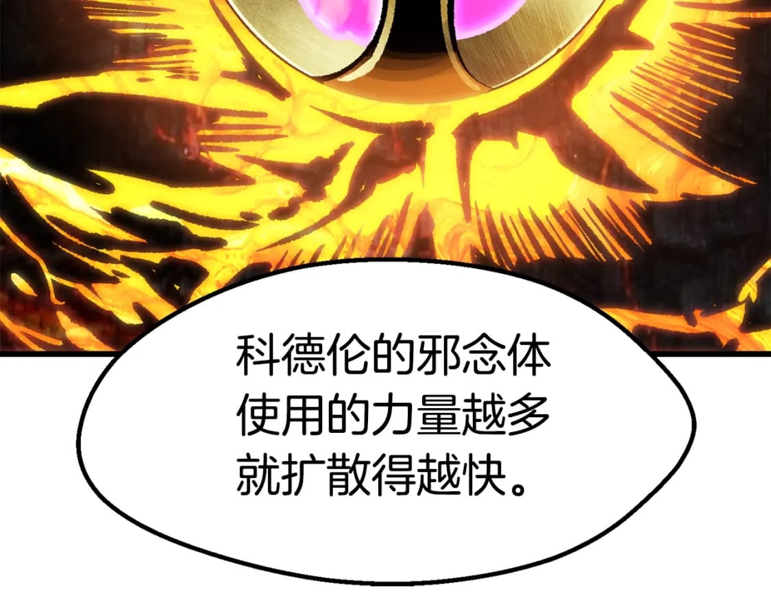 第167话 邪念体104