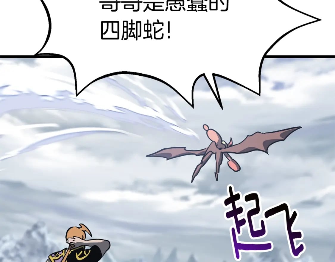 第161话 巨龙们197