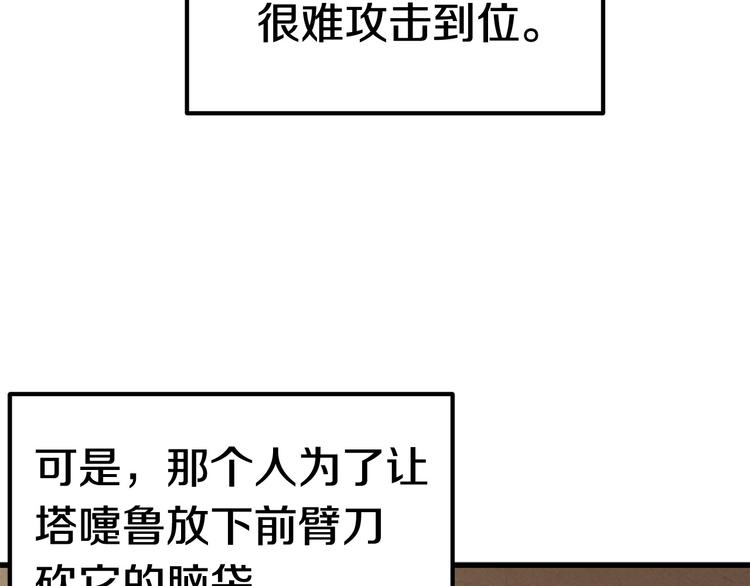 第8话 扫荡97
