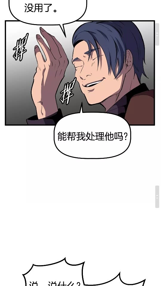 第25话 女剑士39