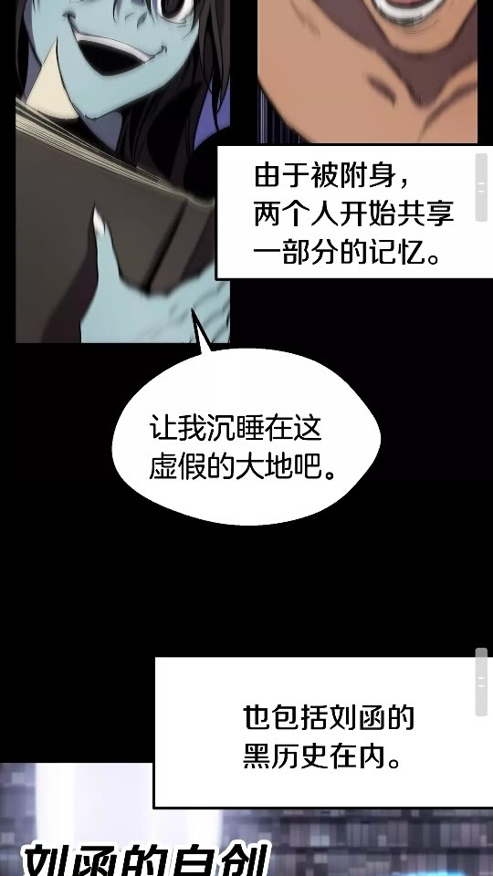 第48话 黑历史互爆31