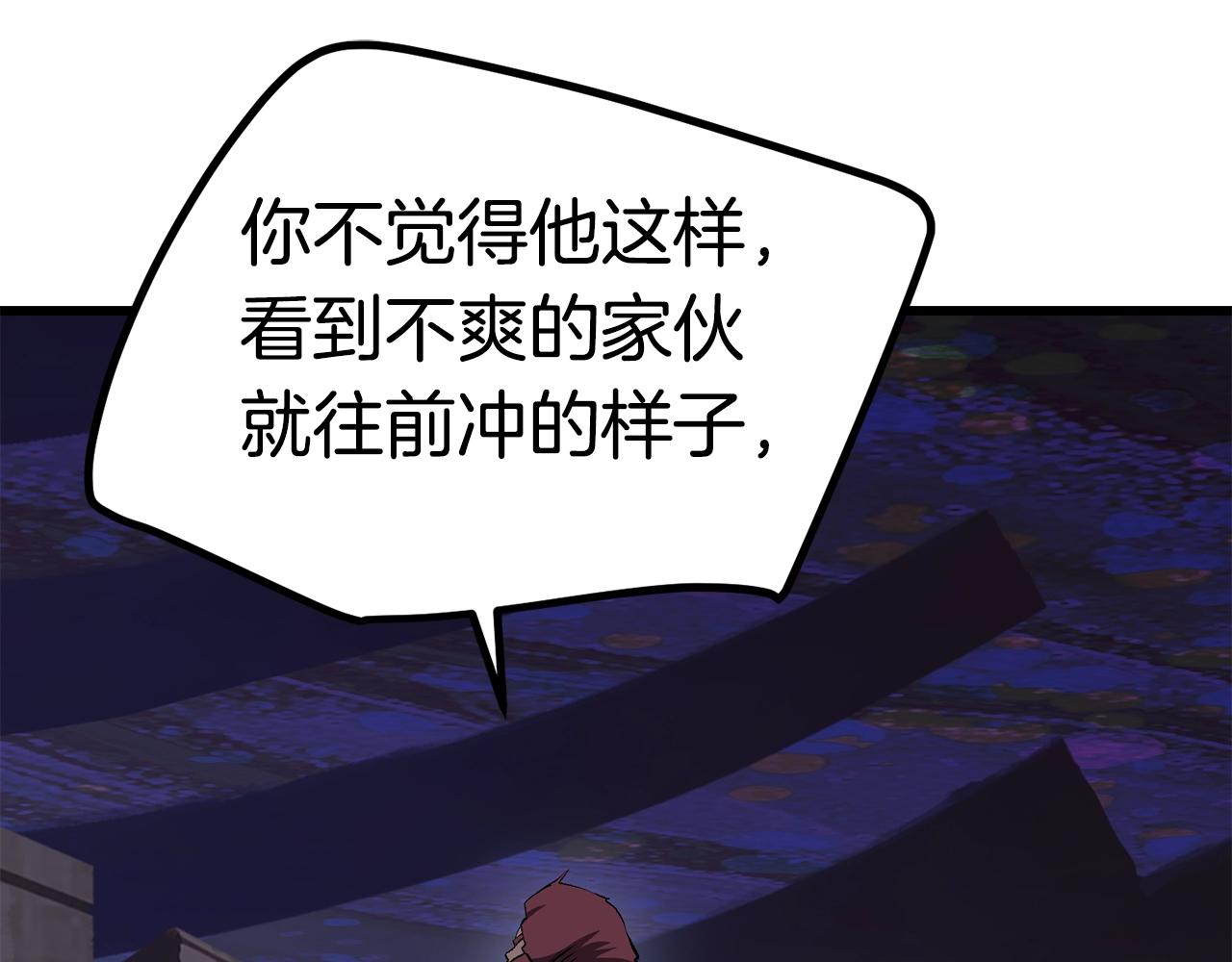 第140话 博尔特拉的斗志116