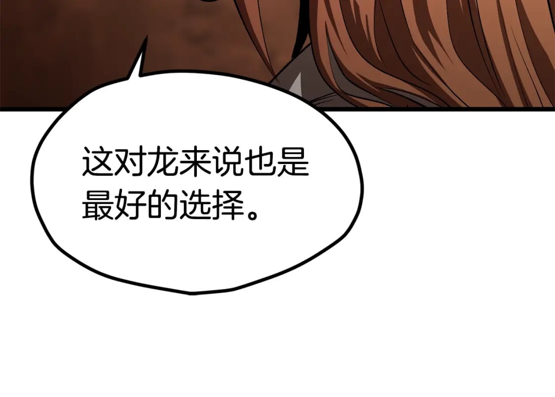第171话 抉择141