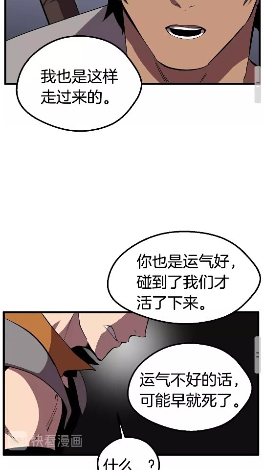 第29话 怪物与怪物62