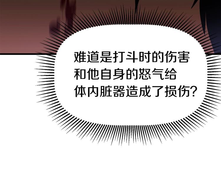 第69话 生死52