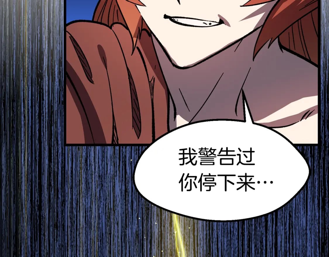 第159话 奇怪的龙族203