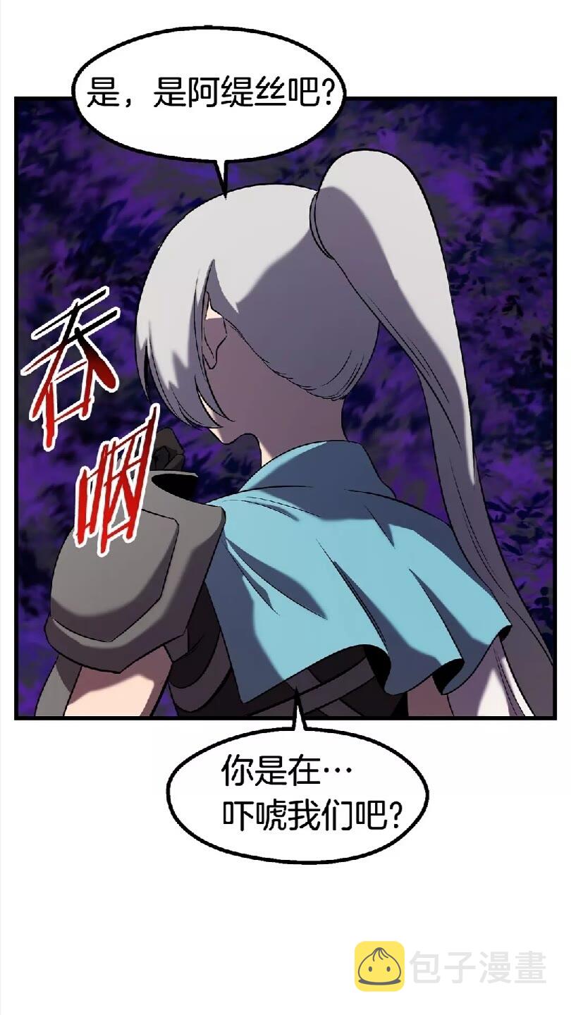 第46话 幽灵88