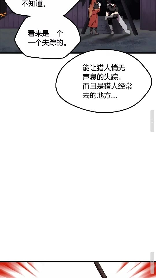 第16话 地下城之疑69