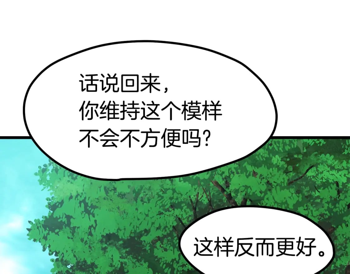 第171话 抉择66