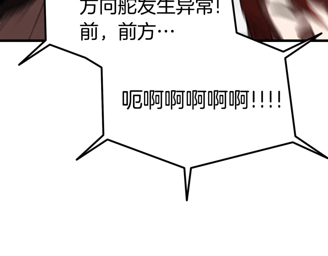 第156话 空中浩劫88