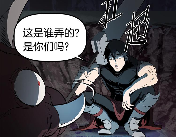 第8话 扫荡10