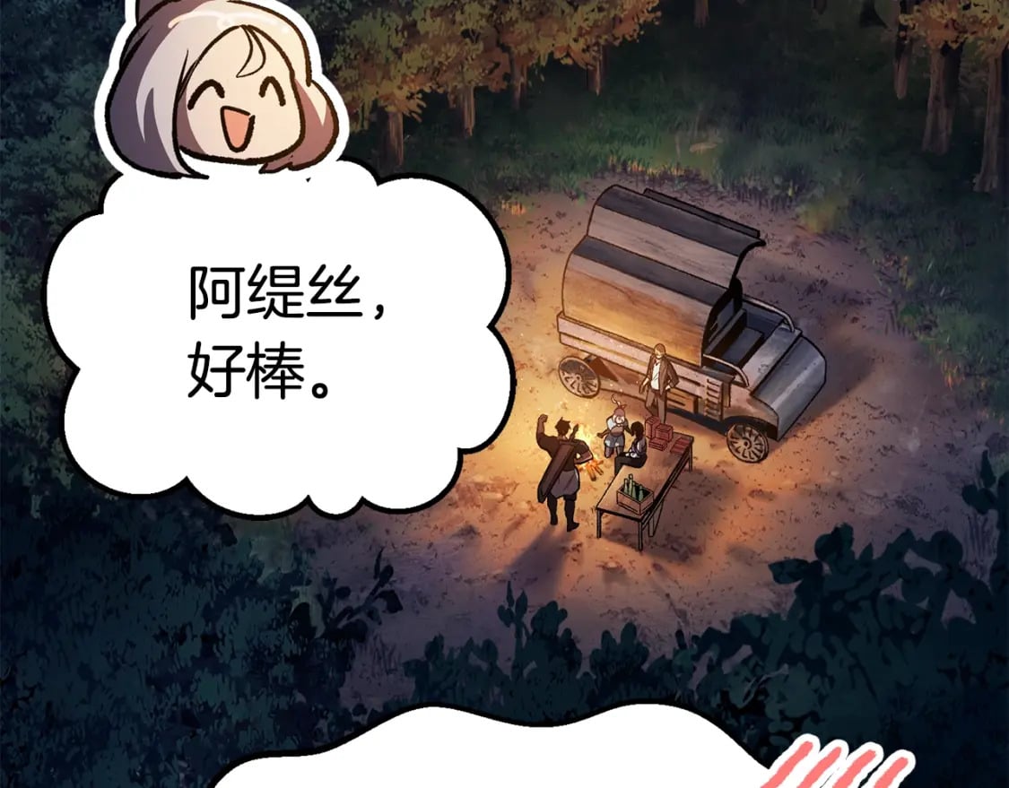 第153话 小说计划70