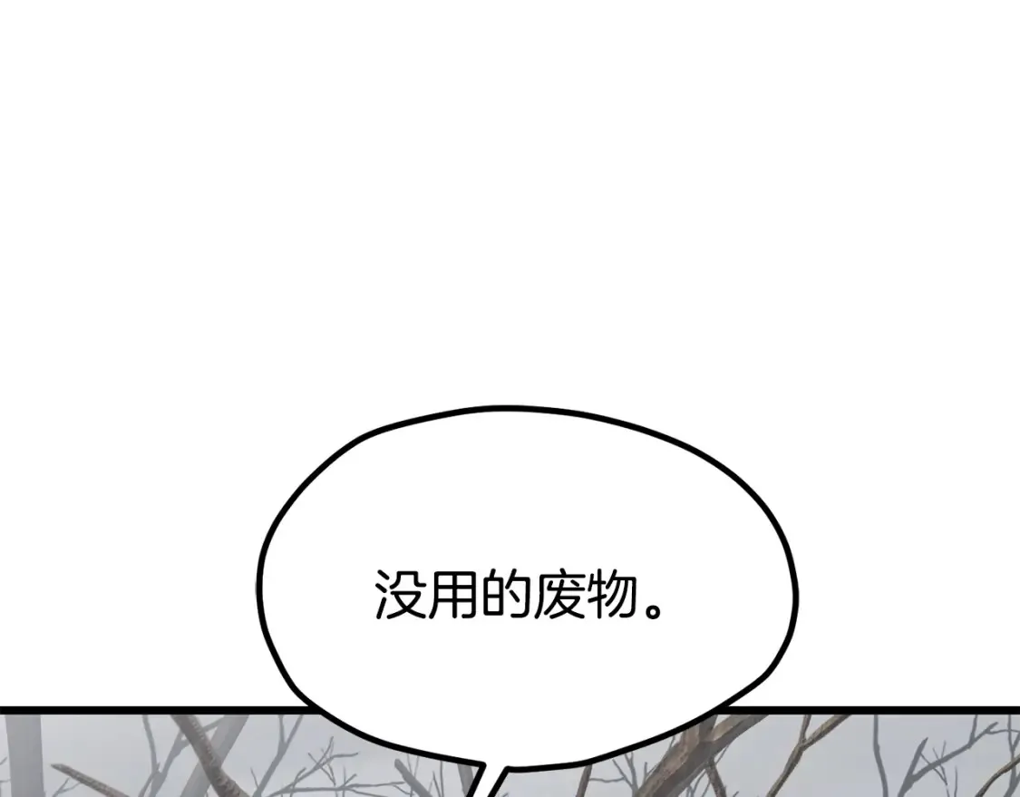 第188话 拉特纳的变化89