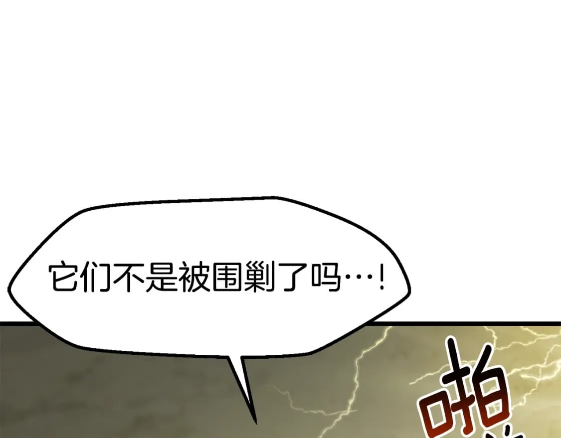 第159话 奇怪的龙族224