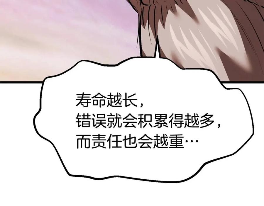 第102话 永生的责任261