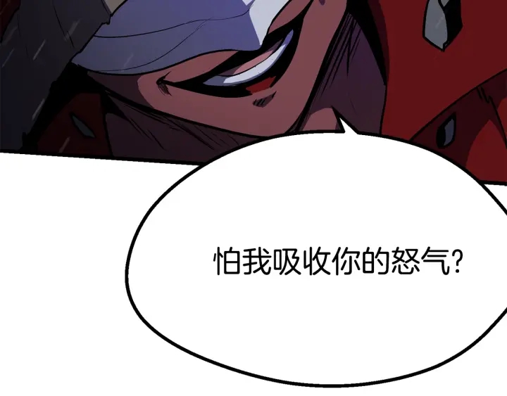 第82话 升级的寄生虫125