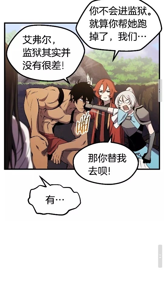 第49话 四大英雄42