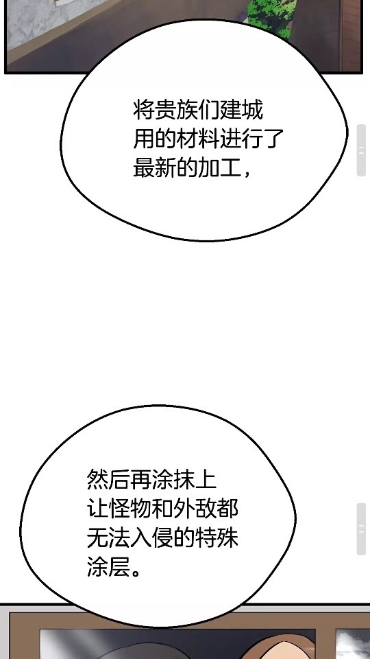 第14话 不速之客31