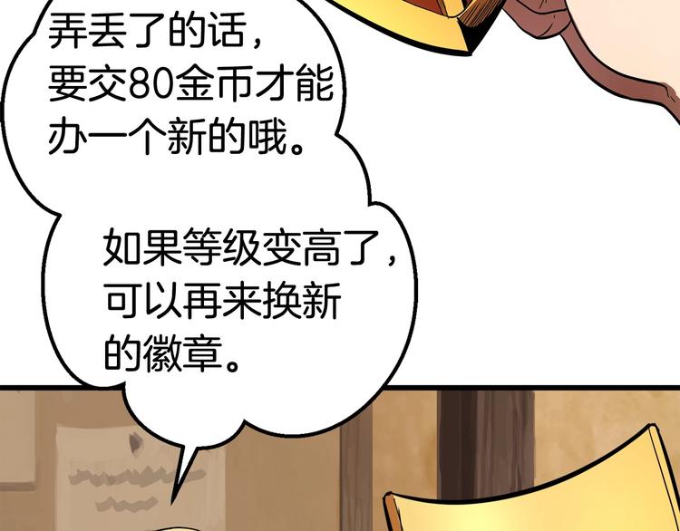 第5话 LV5的废柴？151