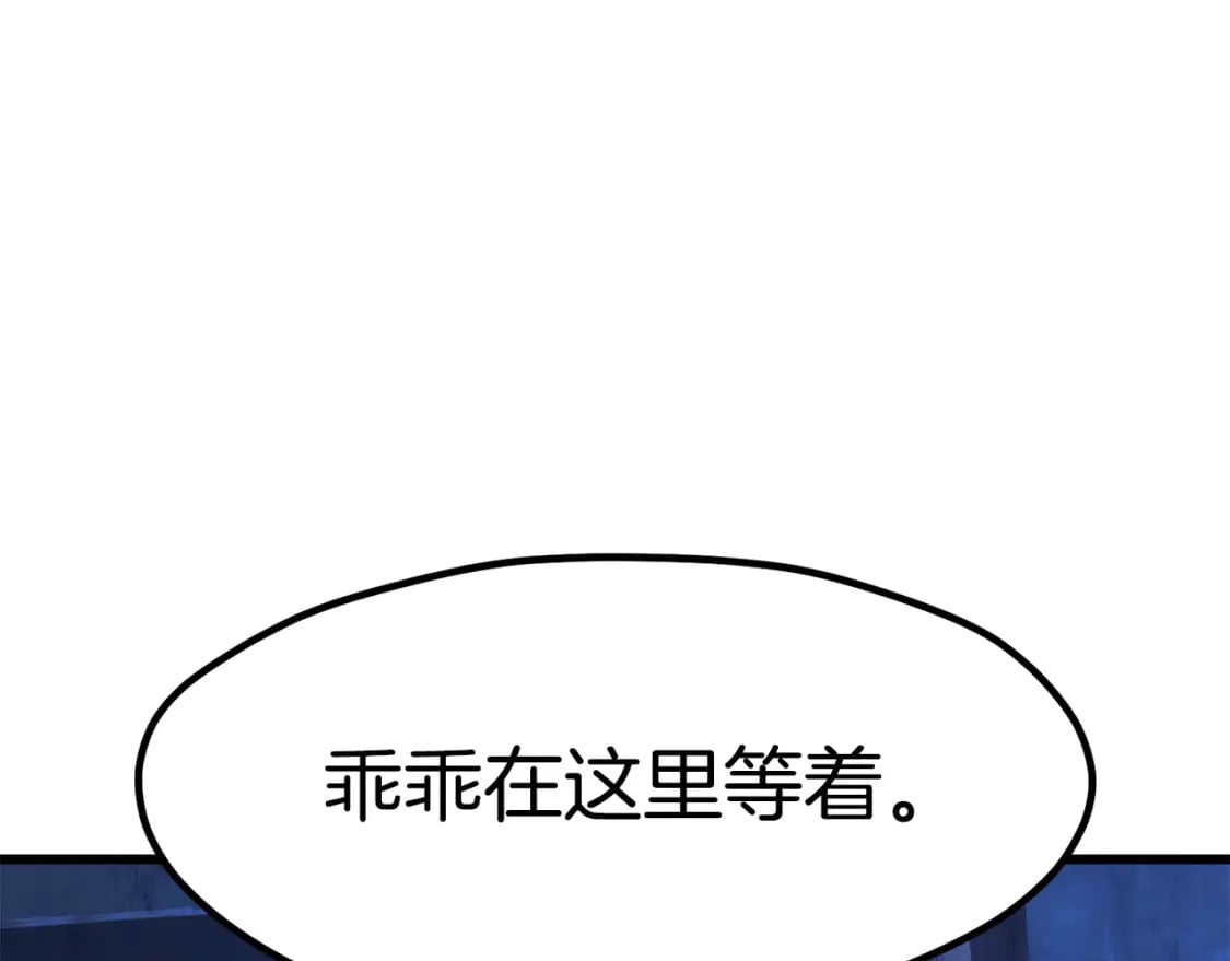 第174话 结束的号角261