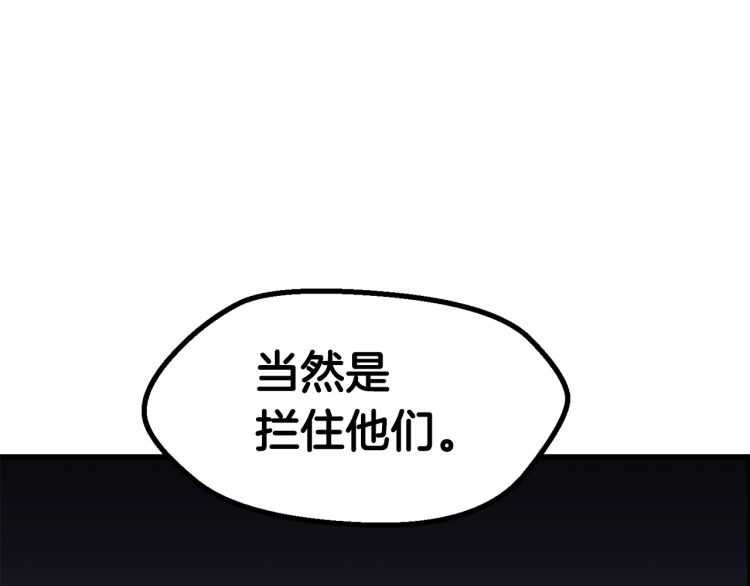 第62话 ”英雄传说“43
