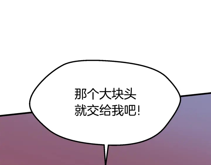 第96话 兴奋的巨怪205