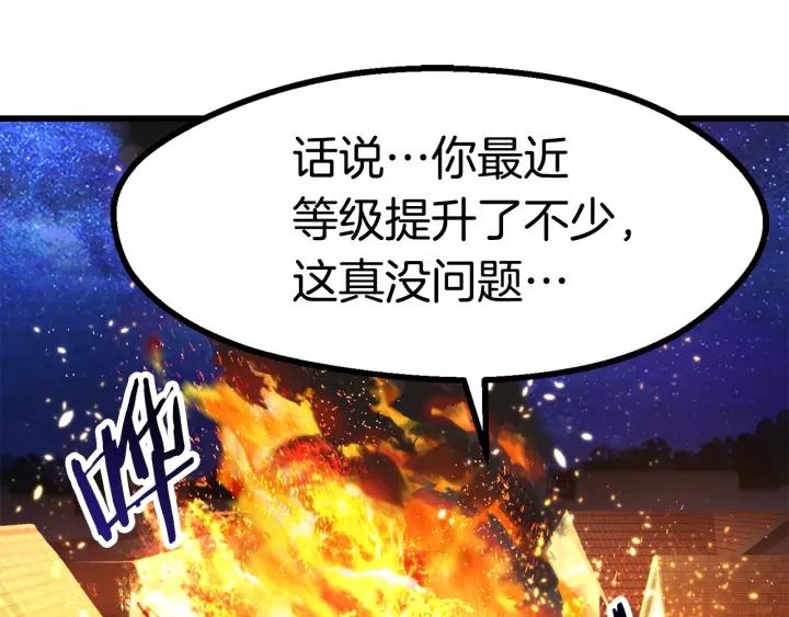 第83话 真男人诱饵49