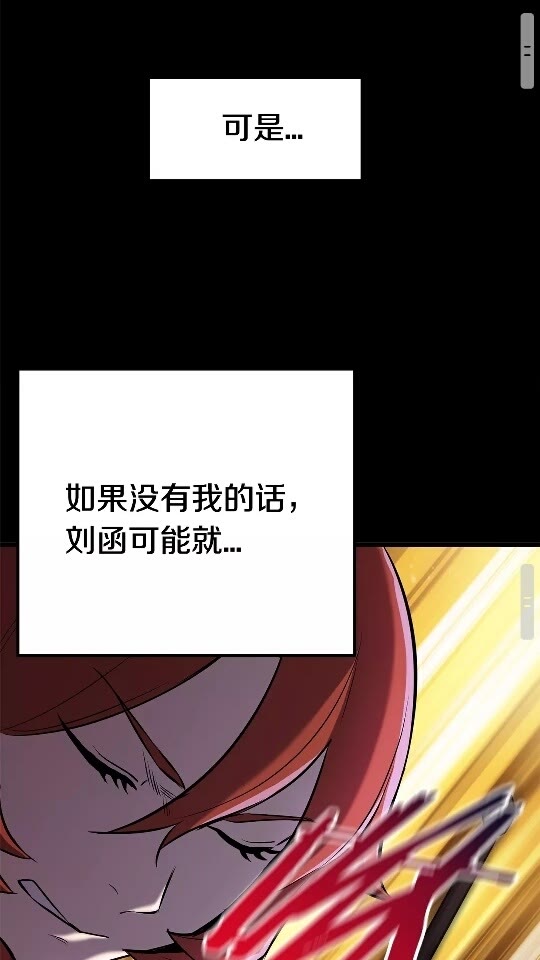 第39话 致命的误会75