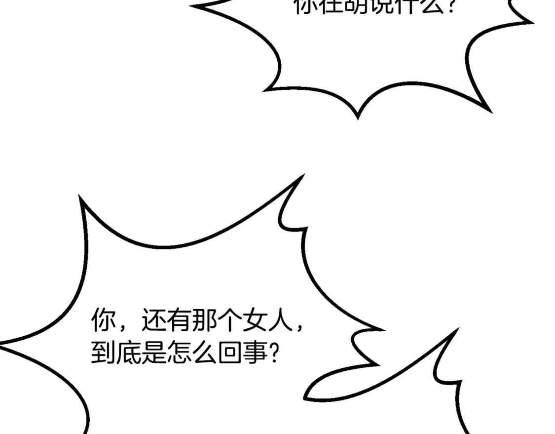 第195话 抵达安全屋198