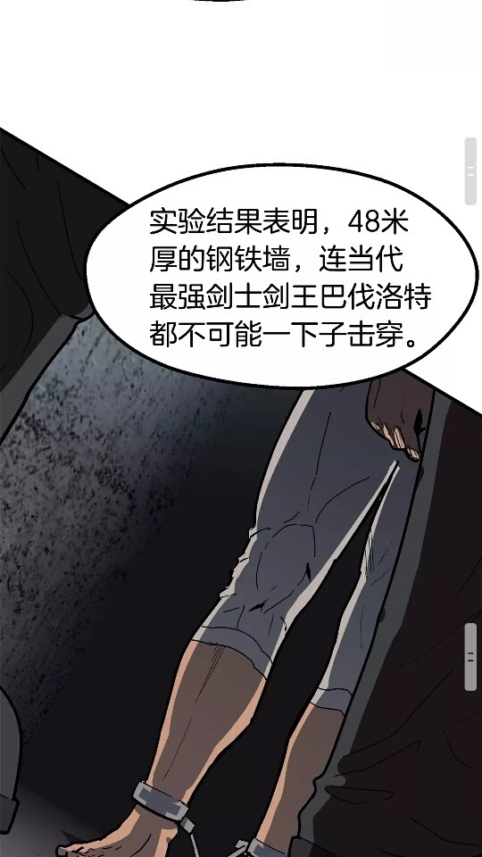 第52话 锒铛入狱61