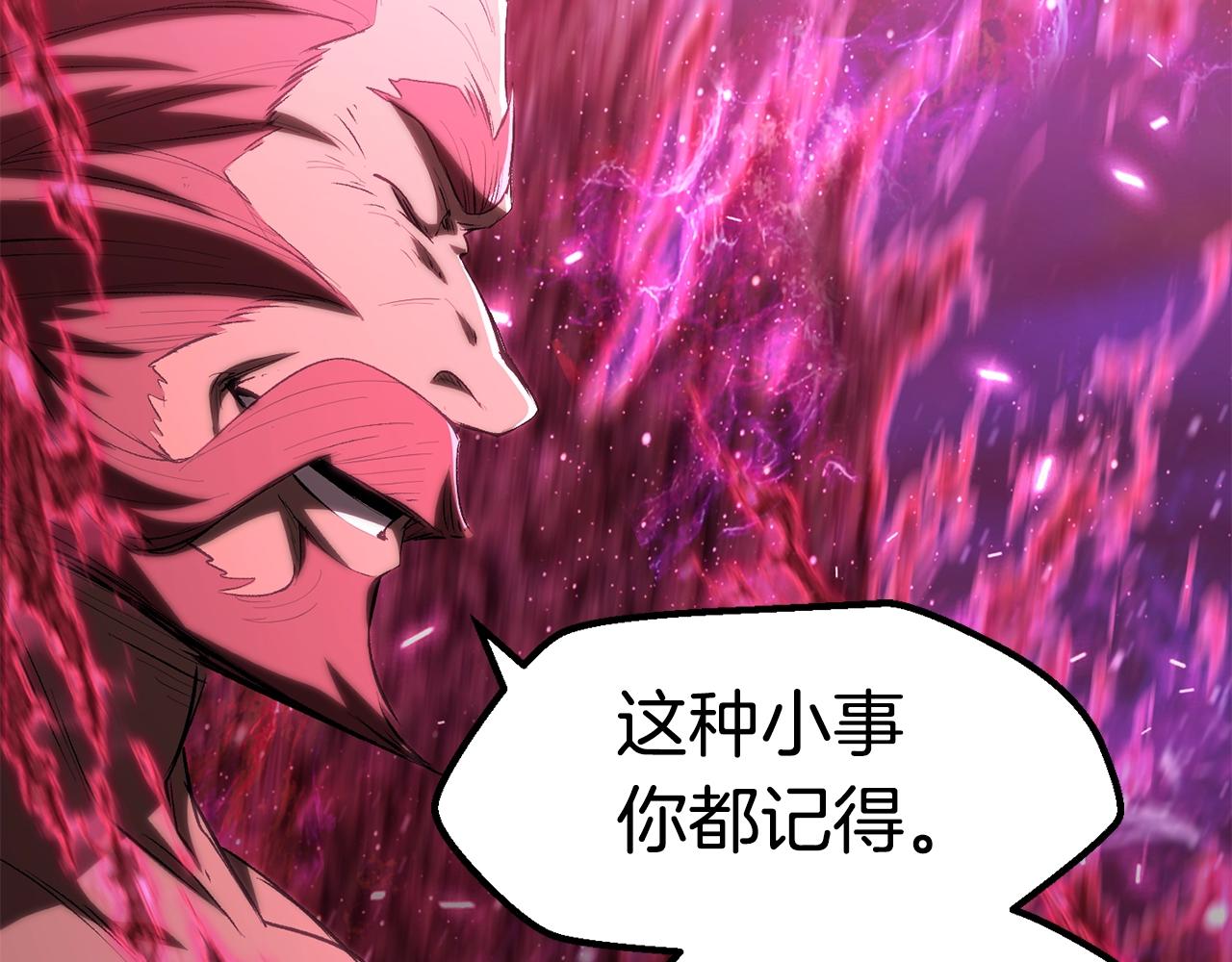 第140话 博尔特拉的斗志66