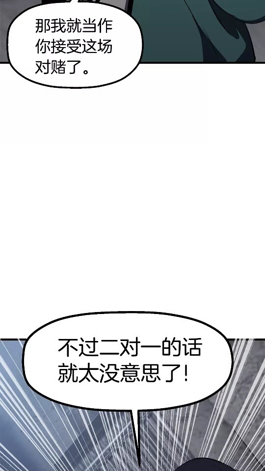 第54话 死斗110