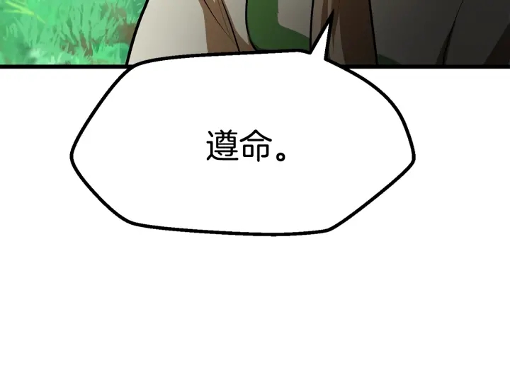 第77话 食物链顶端91