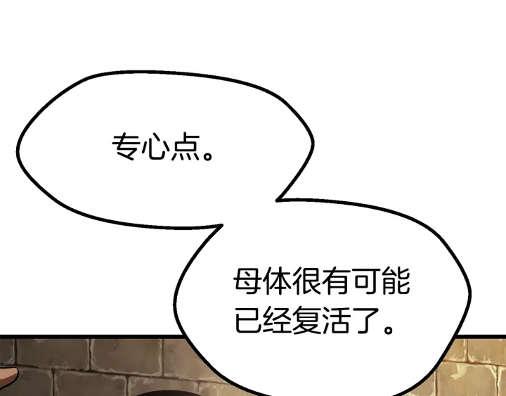 第88话 注定的结局11