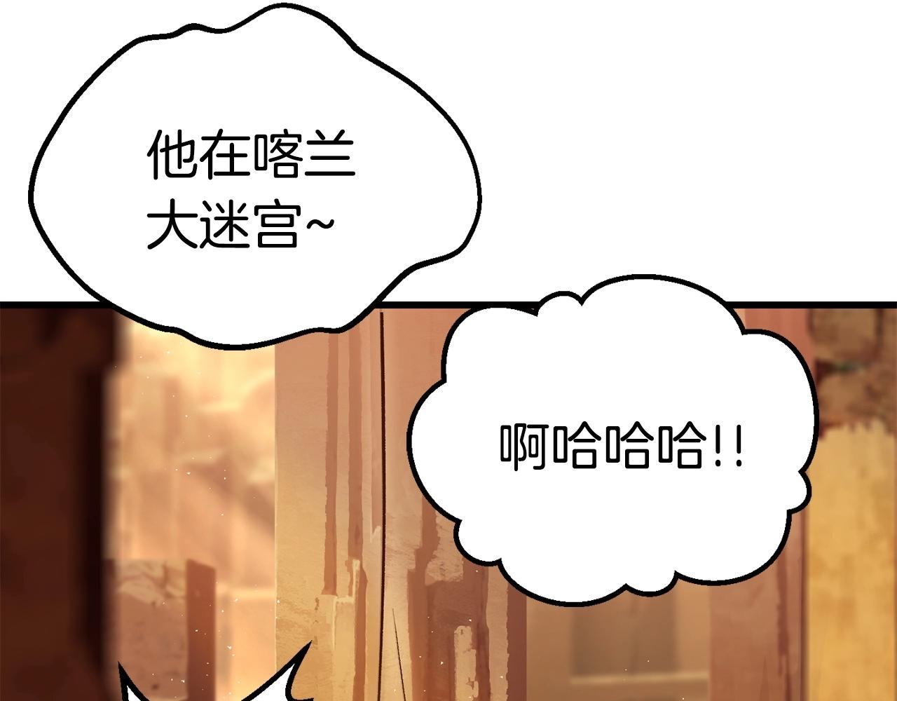 第107话 大迷宫255