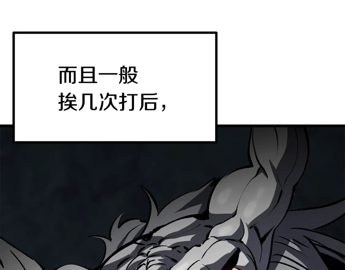 第172话 白银黄牛200