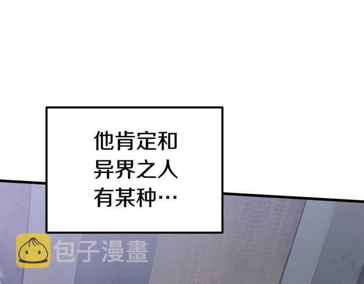 第60话 男人之间的友情145