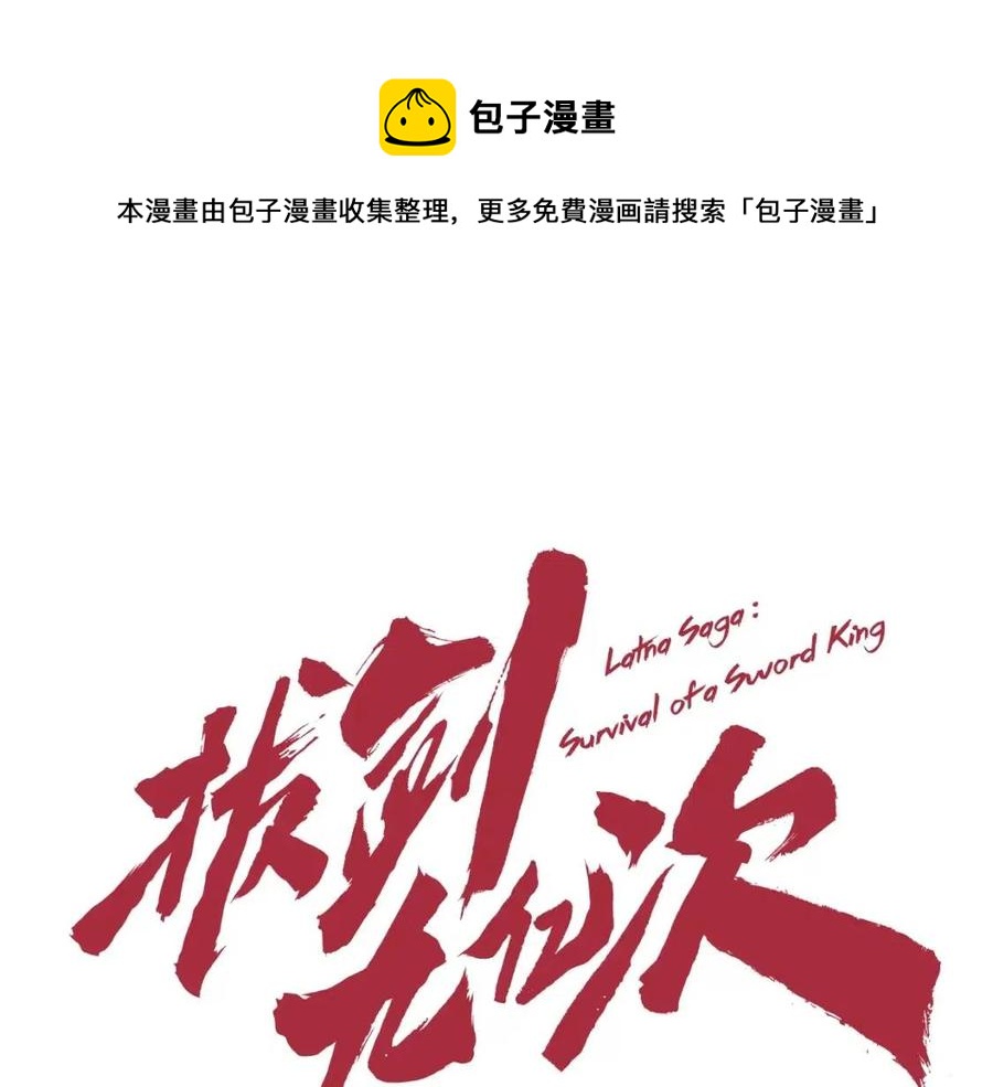 第102话 永生的责任0