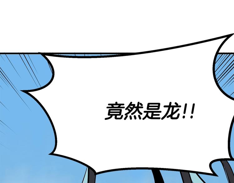 第4话 飞龙中的奇葩48
