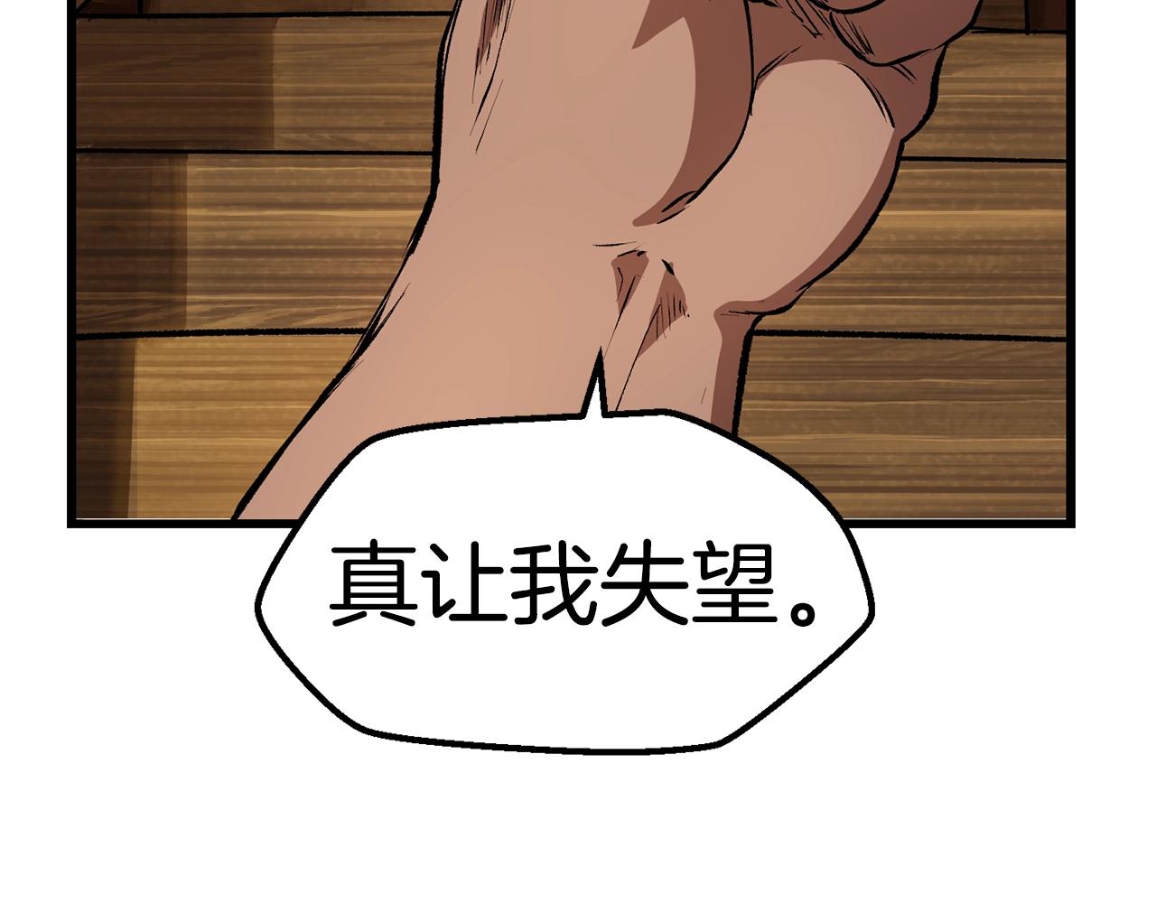 第125话 沉重的剑83
