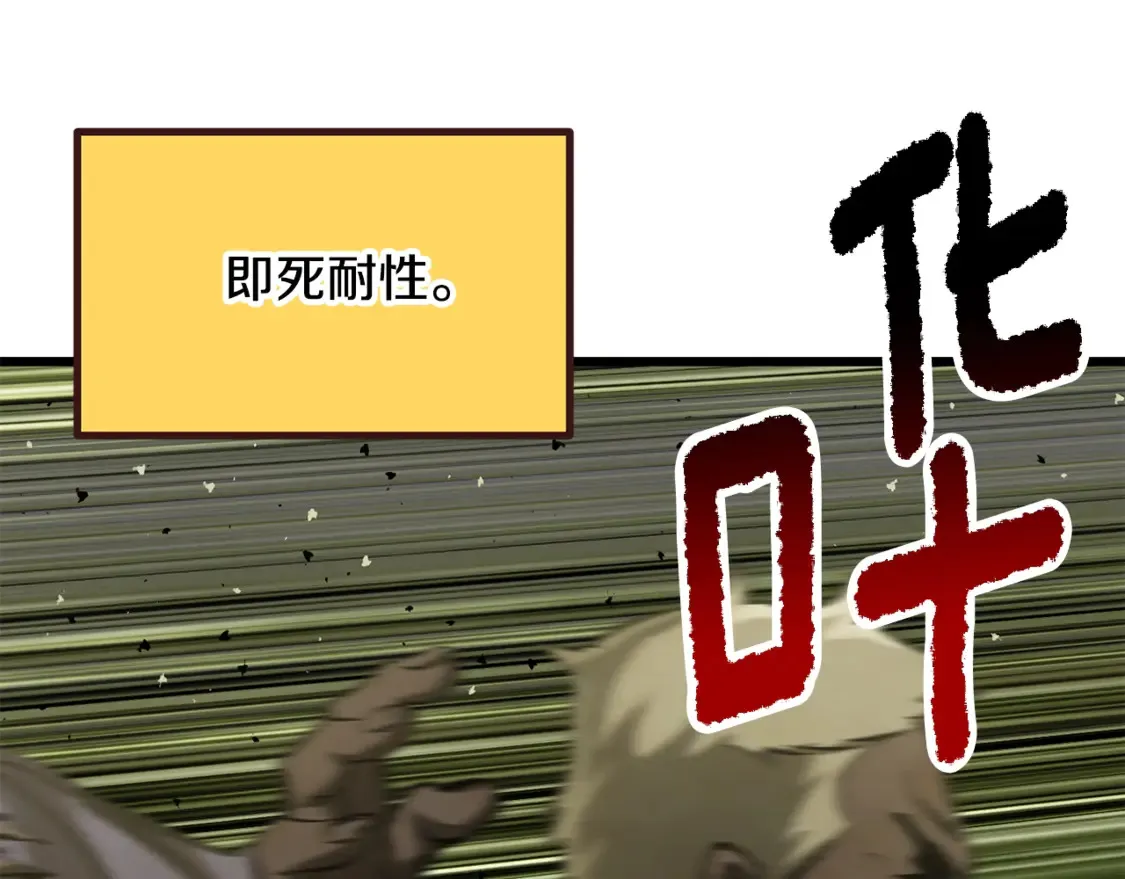 第195话 抵达安全屋107