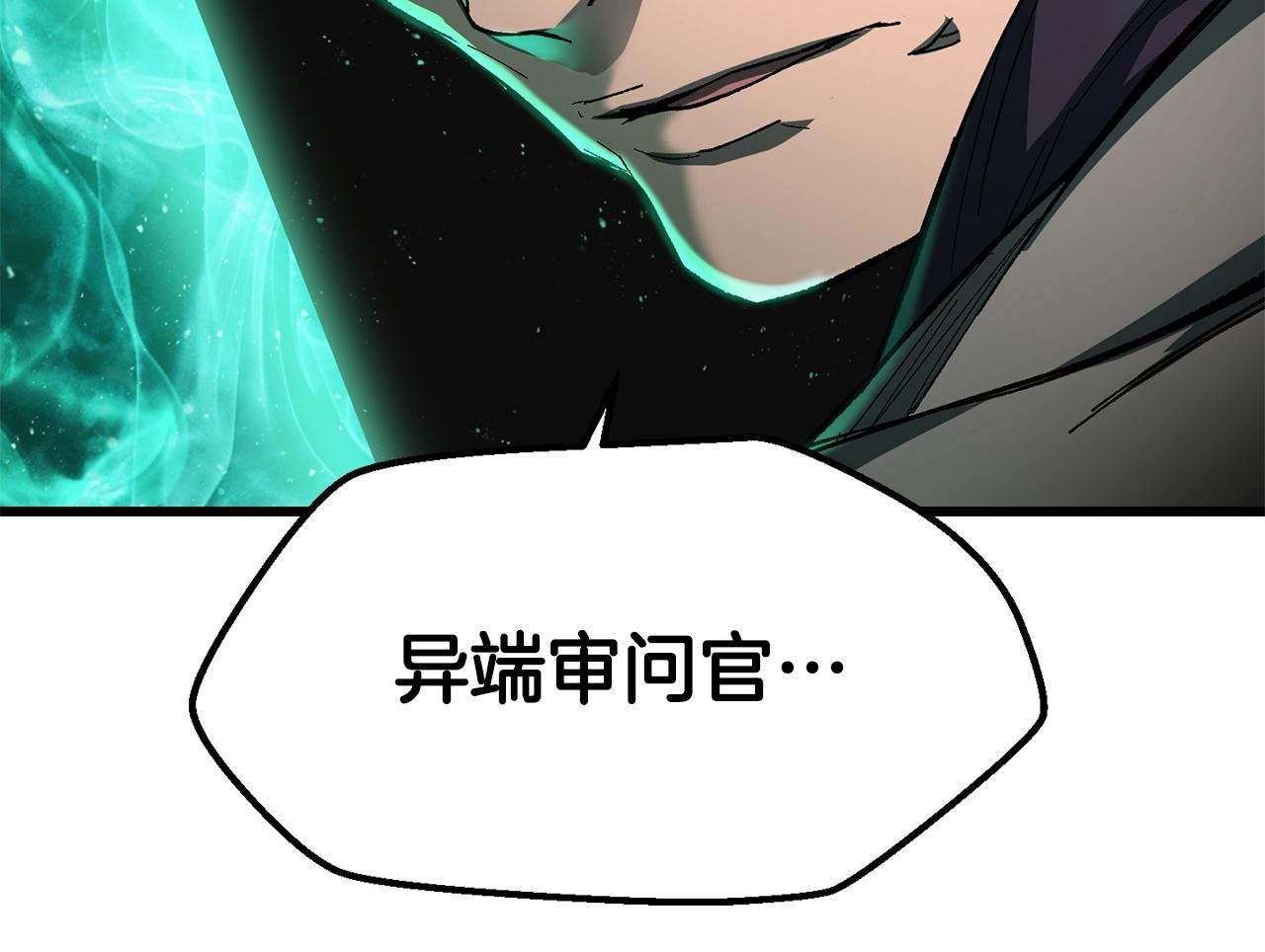 第132话 消灭嘉比艾194