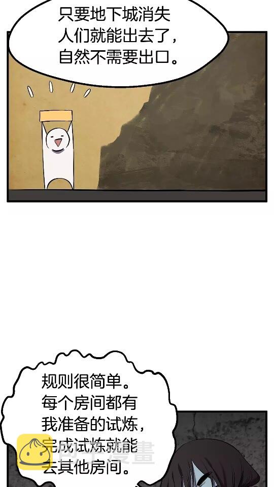 第47话 崩溃7