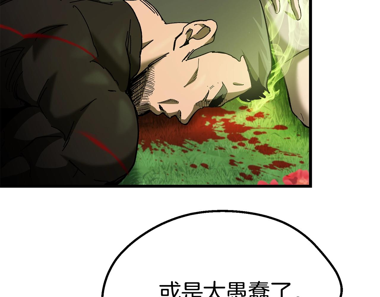 第134话 5级战士137