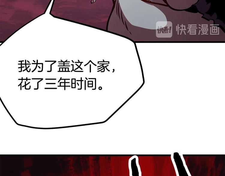 第3话 次元移动104