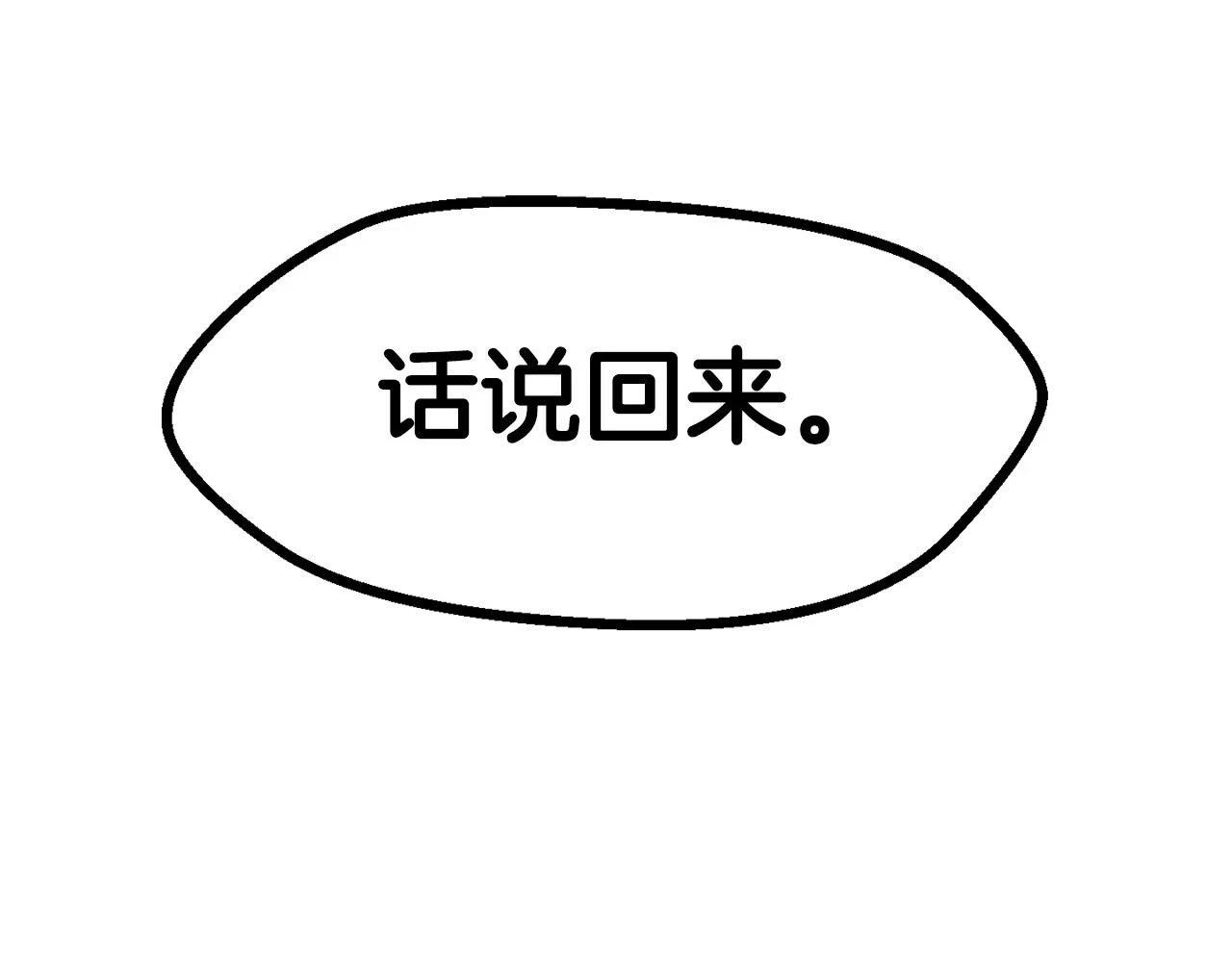 第151话 年纪轻轻的老板93