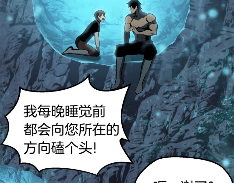 第61话 和平世界217