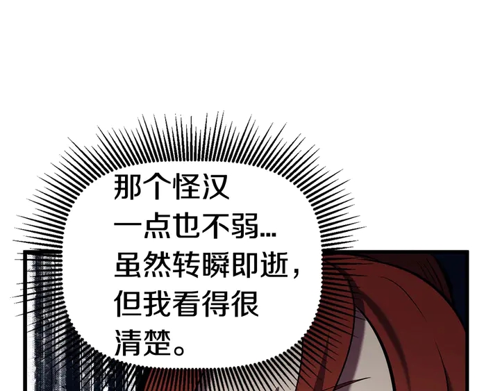 第32话 恐怖的考核209