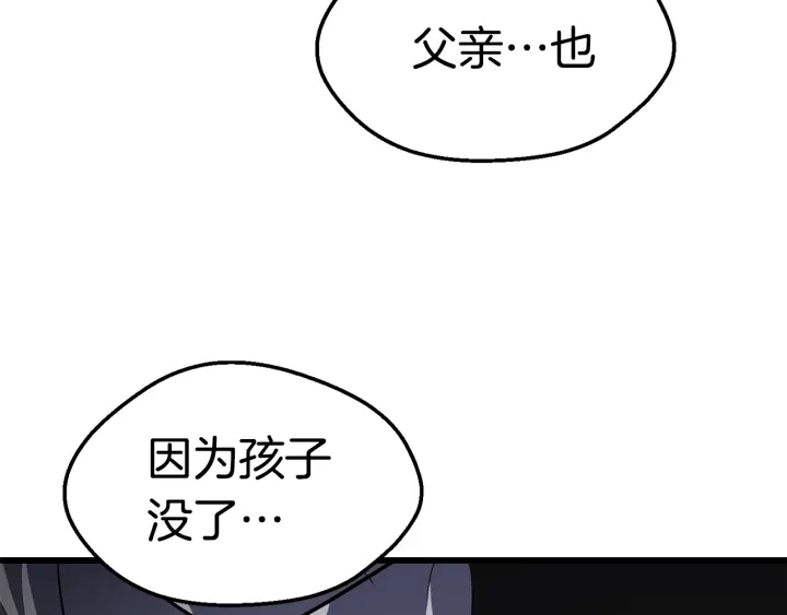 第92话 过去118