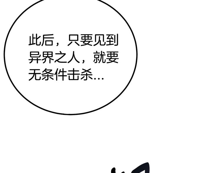 第4话 飞龙中的奇葩144
